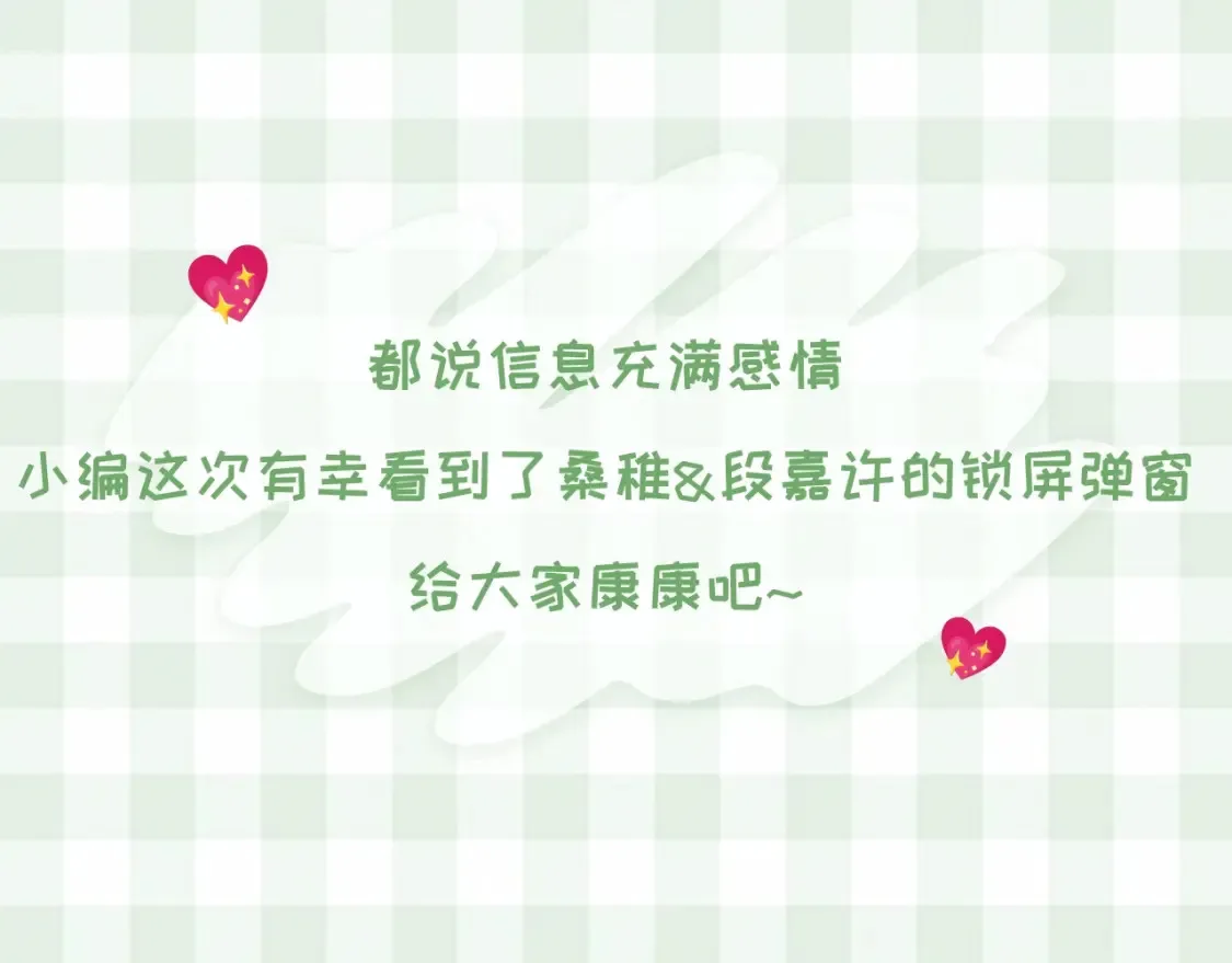 第38期 搞点事：角色手机锁屏2