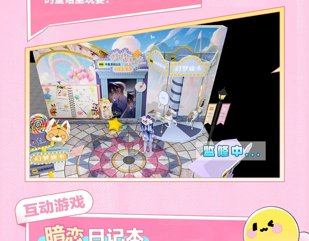 第1期 kkw来了！（背景场路透！）6