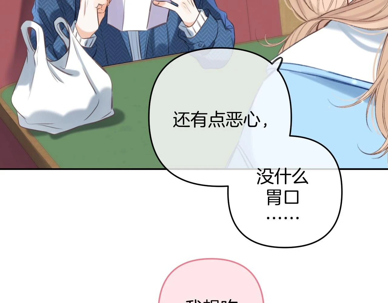 第二季19 喂草莓24