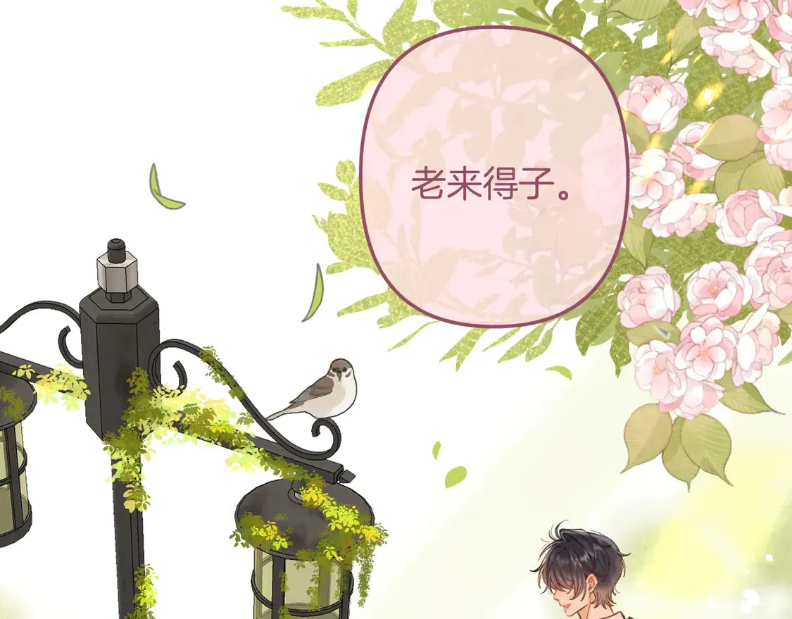 第4季07话 打算跟你接个吻76
