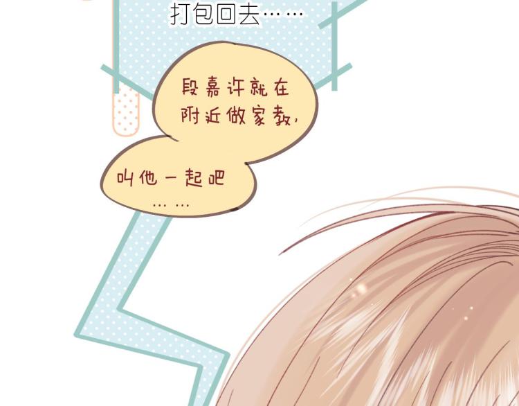 第14话 他算老几96