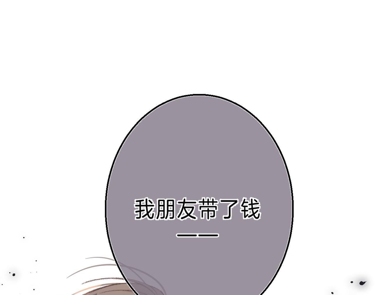 第30话 你不要打我4