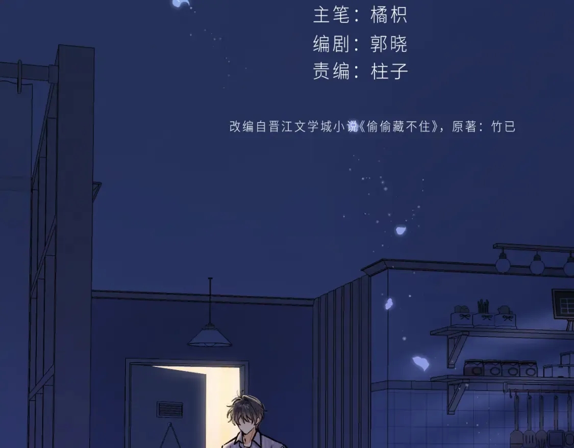 第4季 02话 反正有女朋友了19