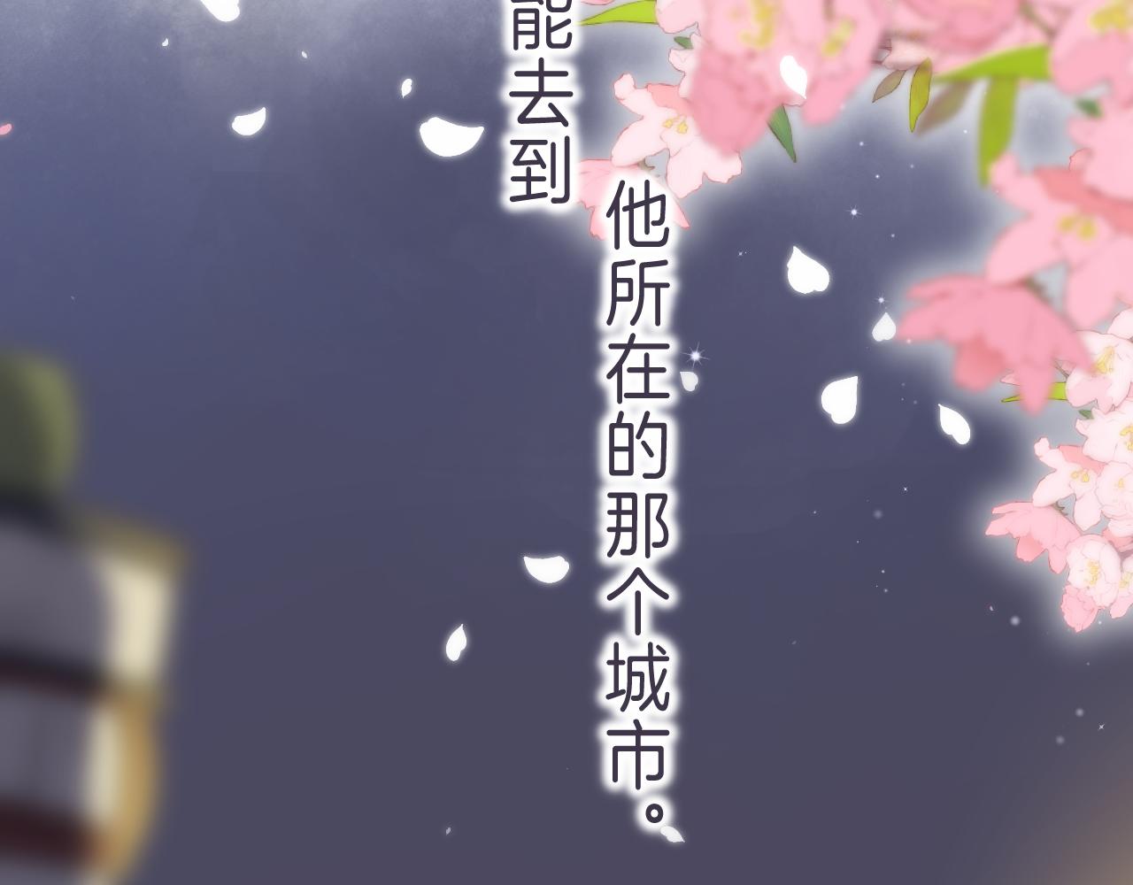 第43话 去到他身边27