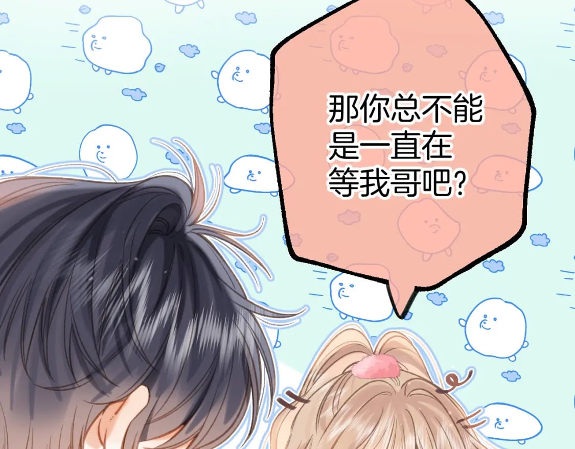 第二季26 误会一场74