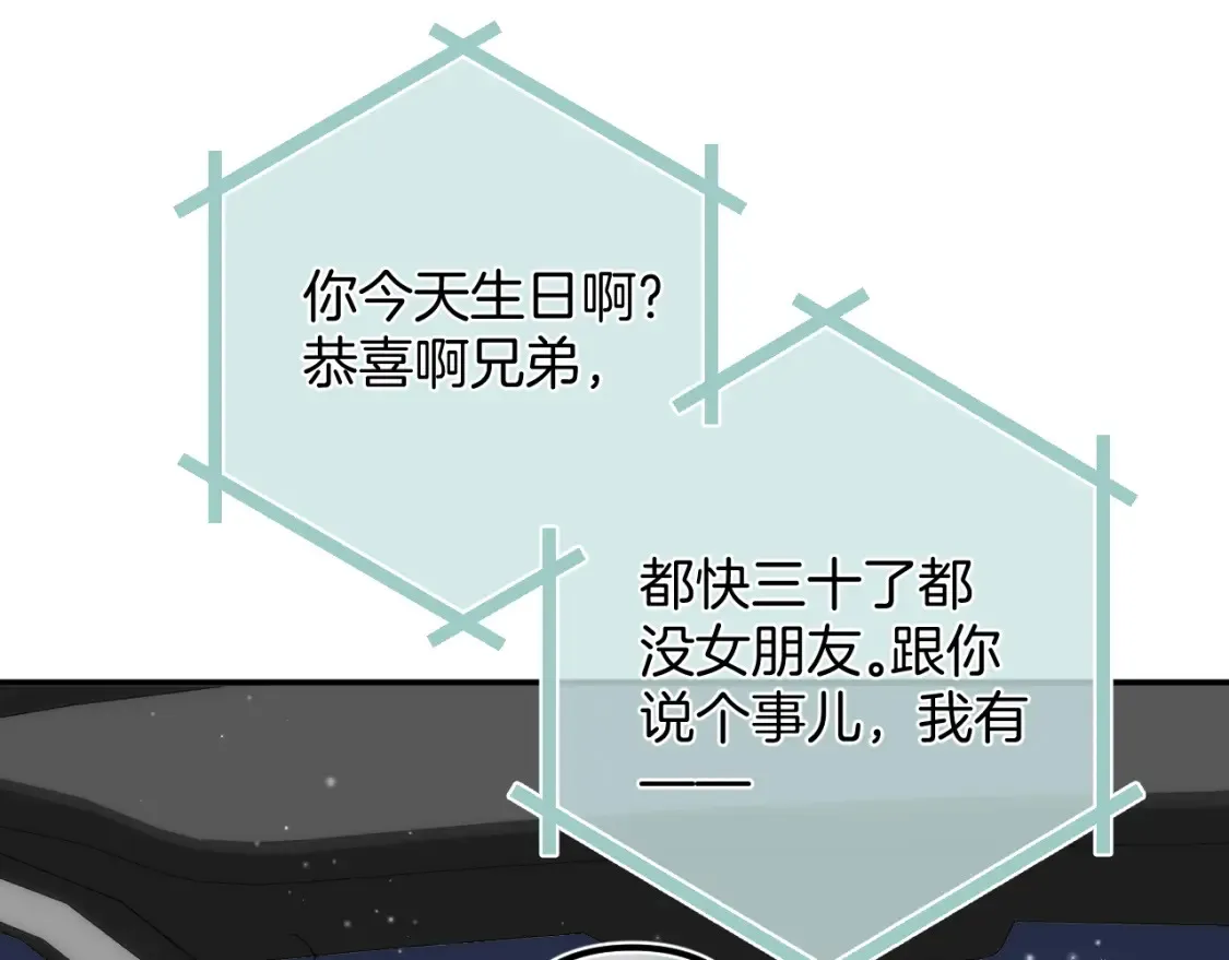 42 男朋友？92