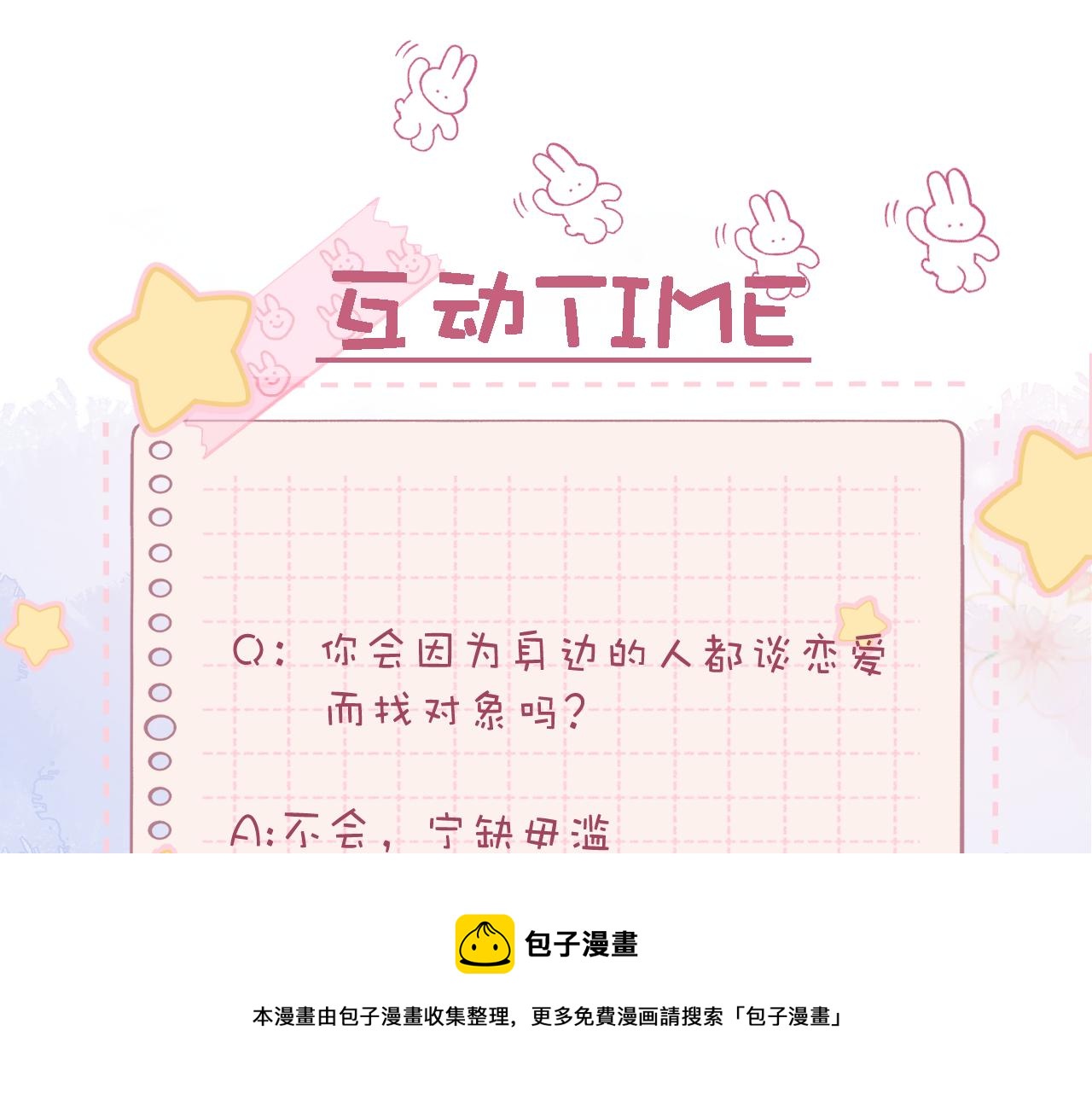 第38话 老男朋友72