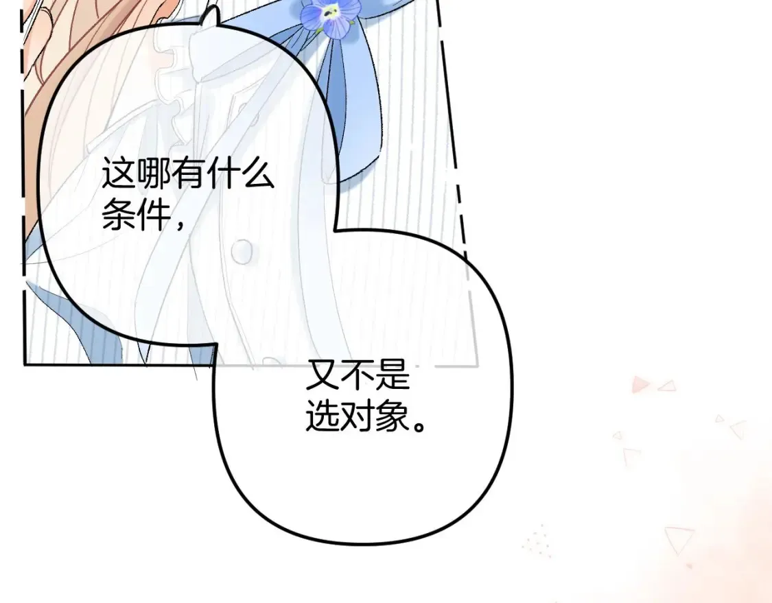 33 我能追你了吗85