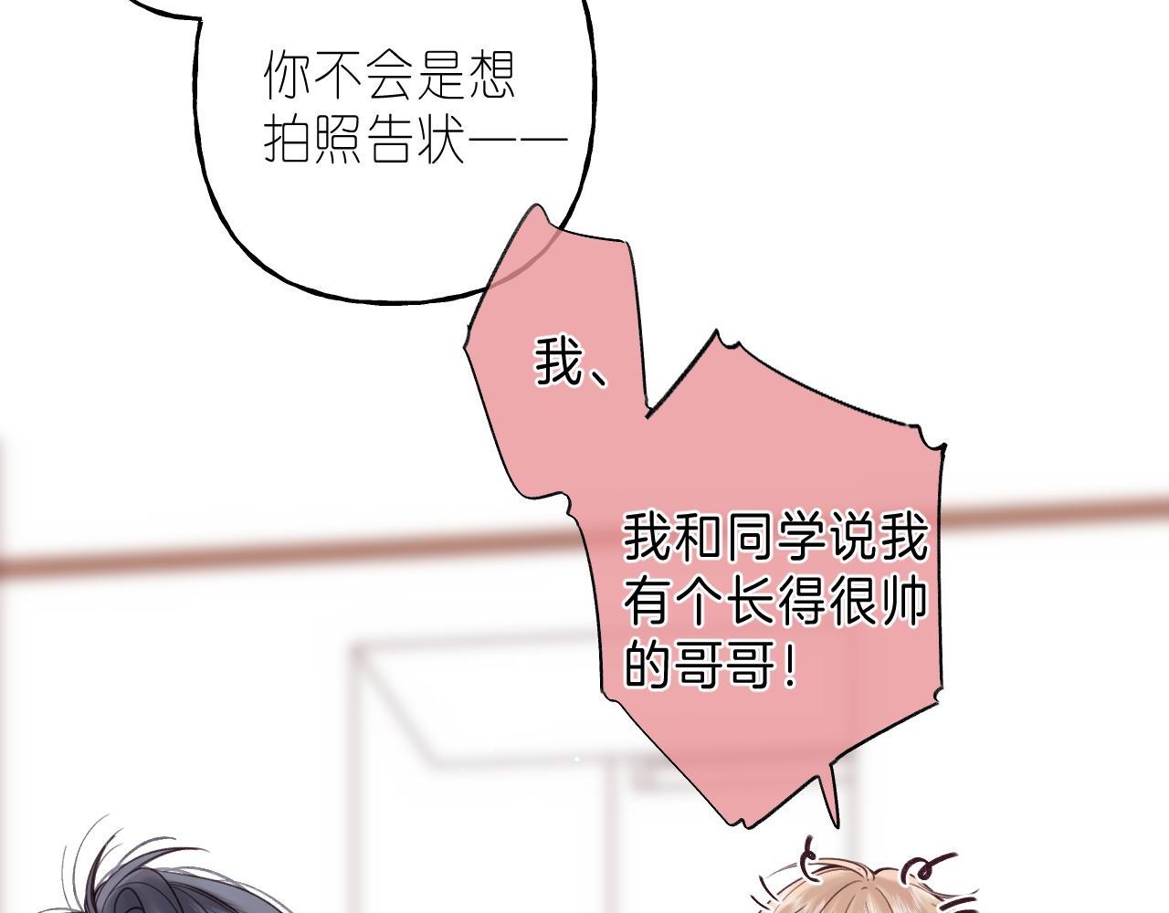第35话 为什么拍哥哥？62