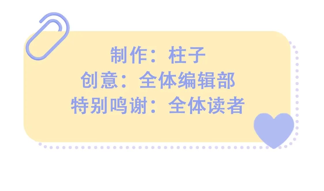 第25期 假如用这种方式打开偷偷藏不住…（日更中14