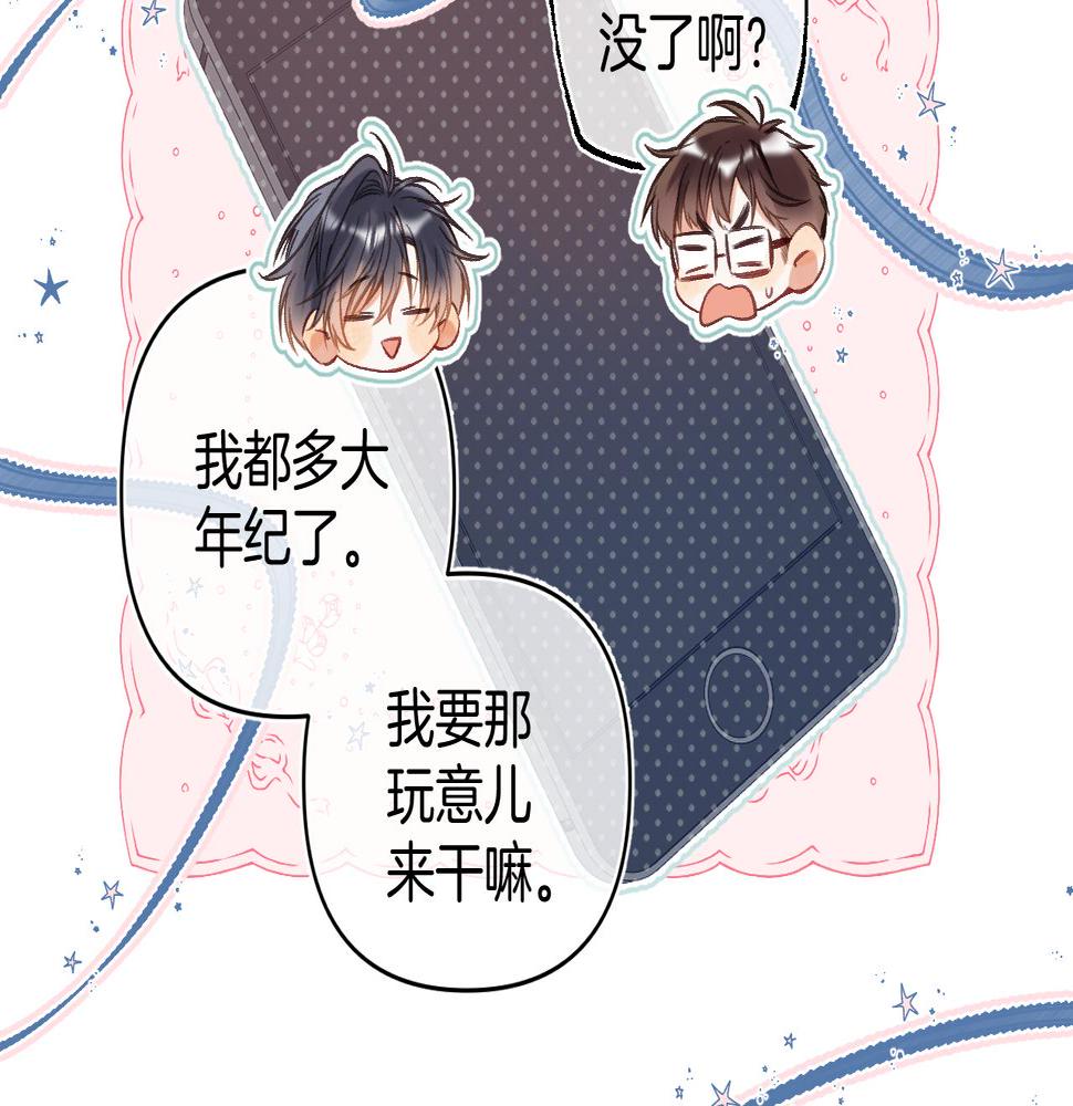 第二季20 得心应手44