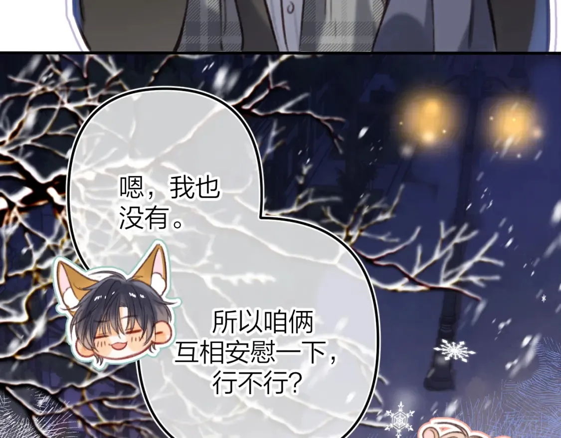 第二季17 男狐狸精33