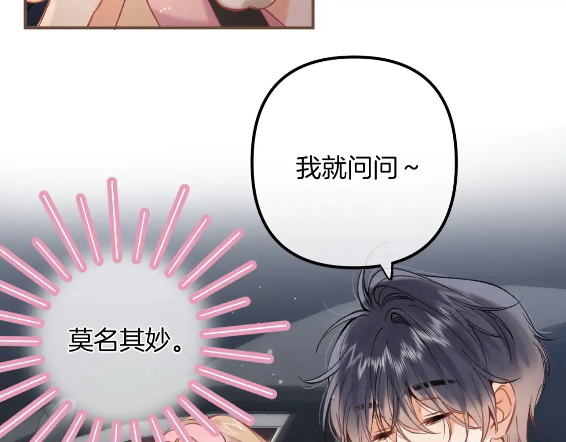42 男朋友？78