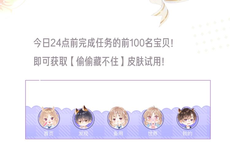 偷偷藏不住-寻觅暗恋味道10