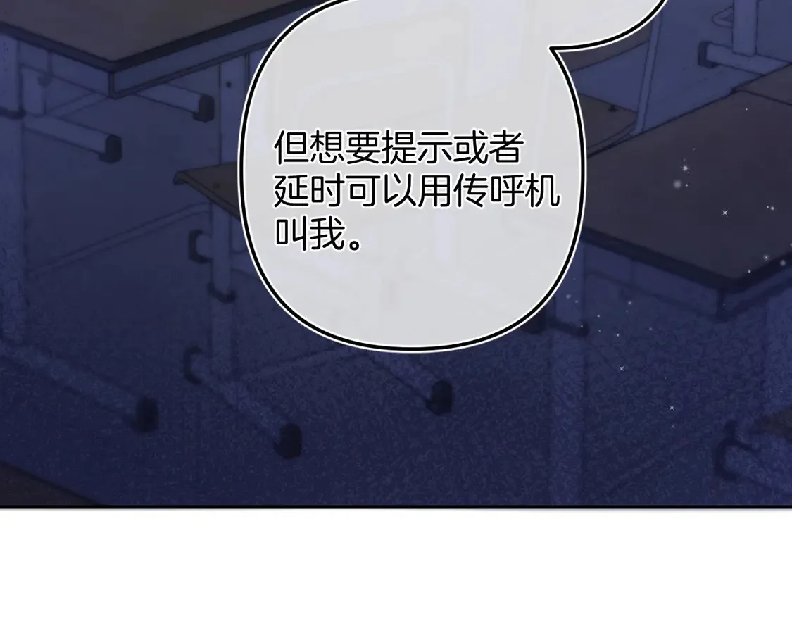 第4季07话 打算跟你接个吻83