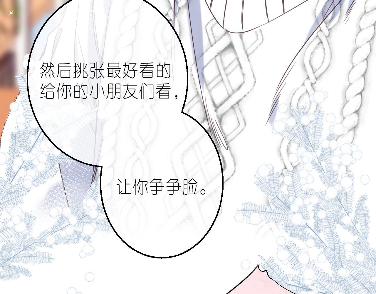 第36话 还会长大的14