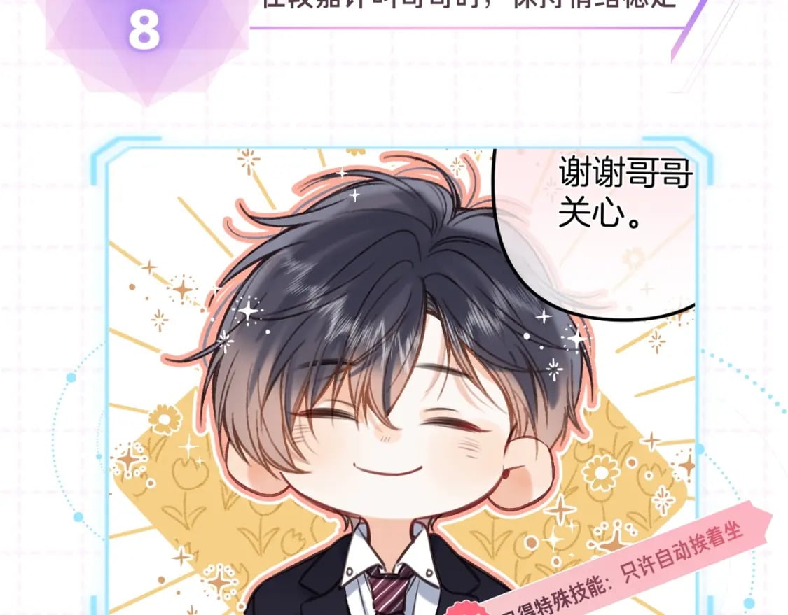 第15期【搞点事】偷家倒计时！18