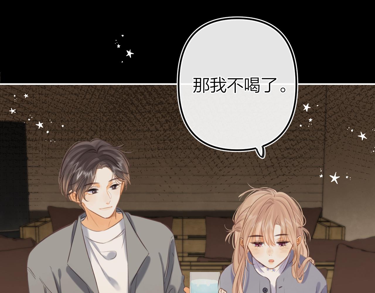 第二季15 喜欢的人27