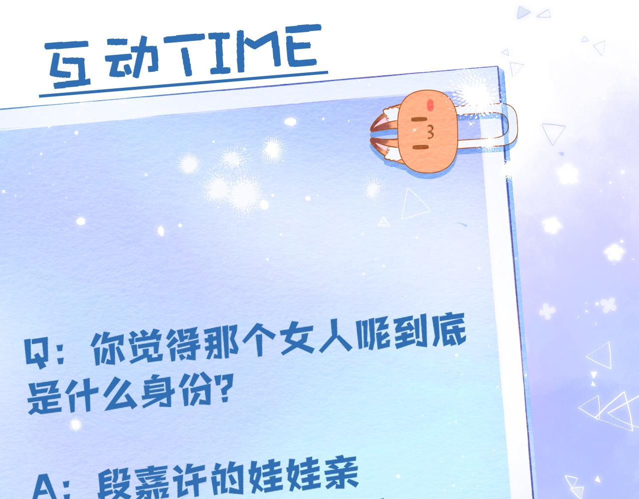 第二季13 新年礼物108