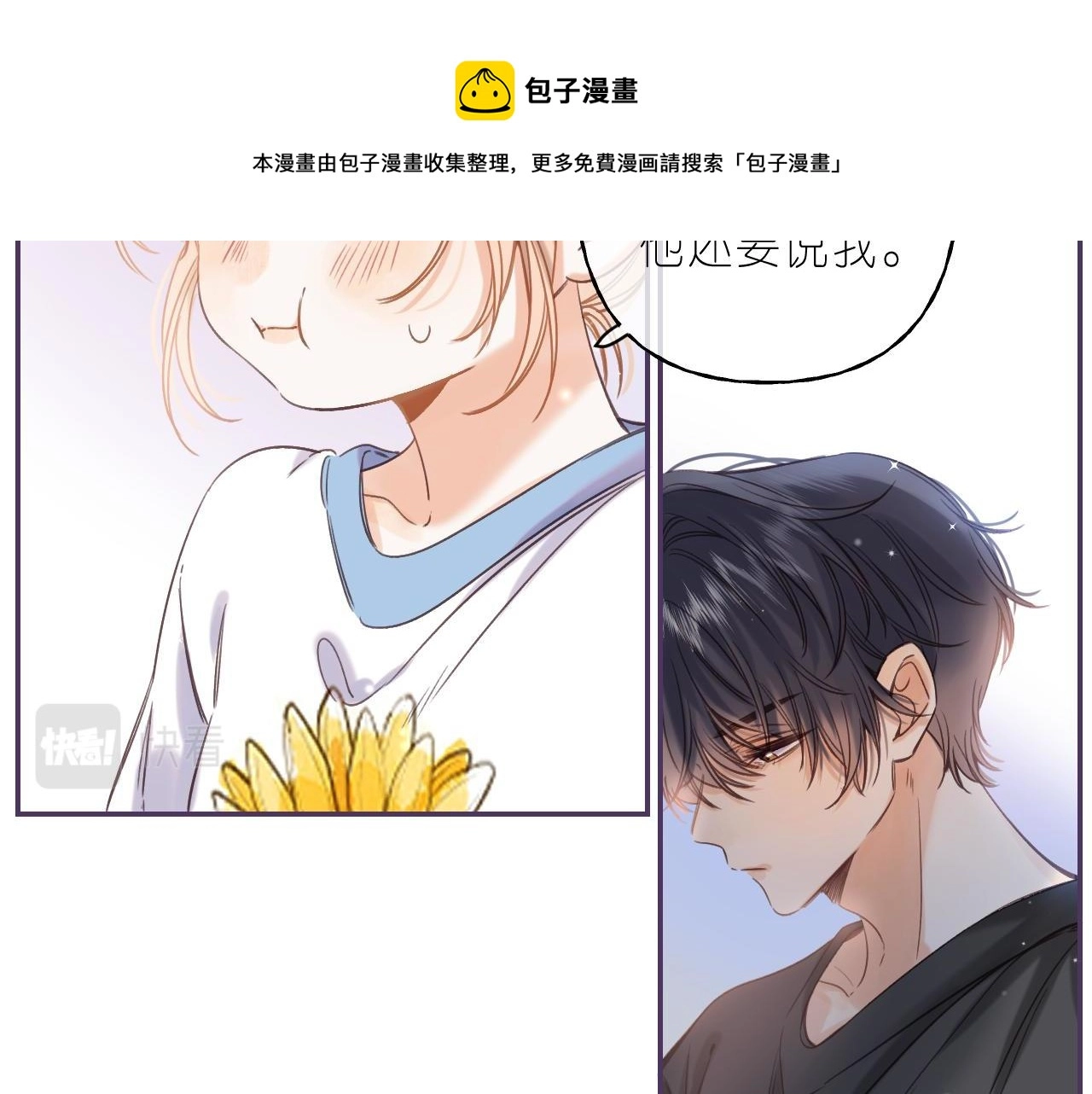 第27话 伺候祖宗48