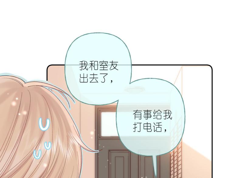第13话 小小的悸动108