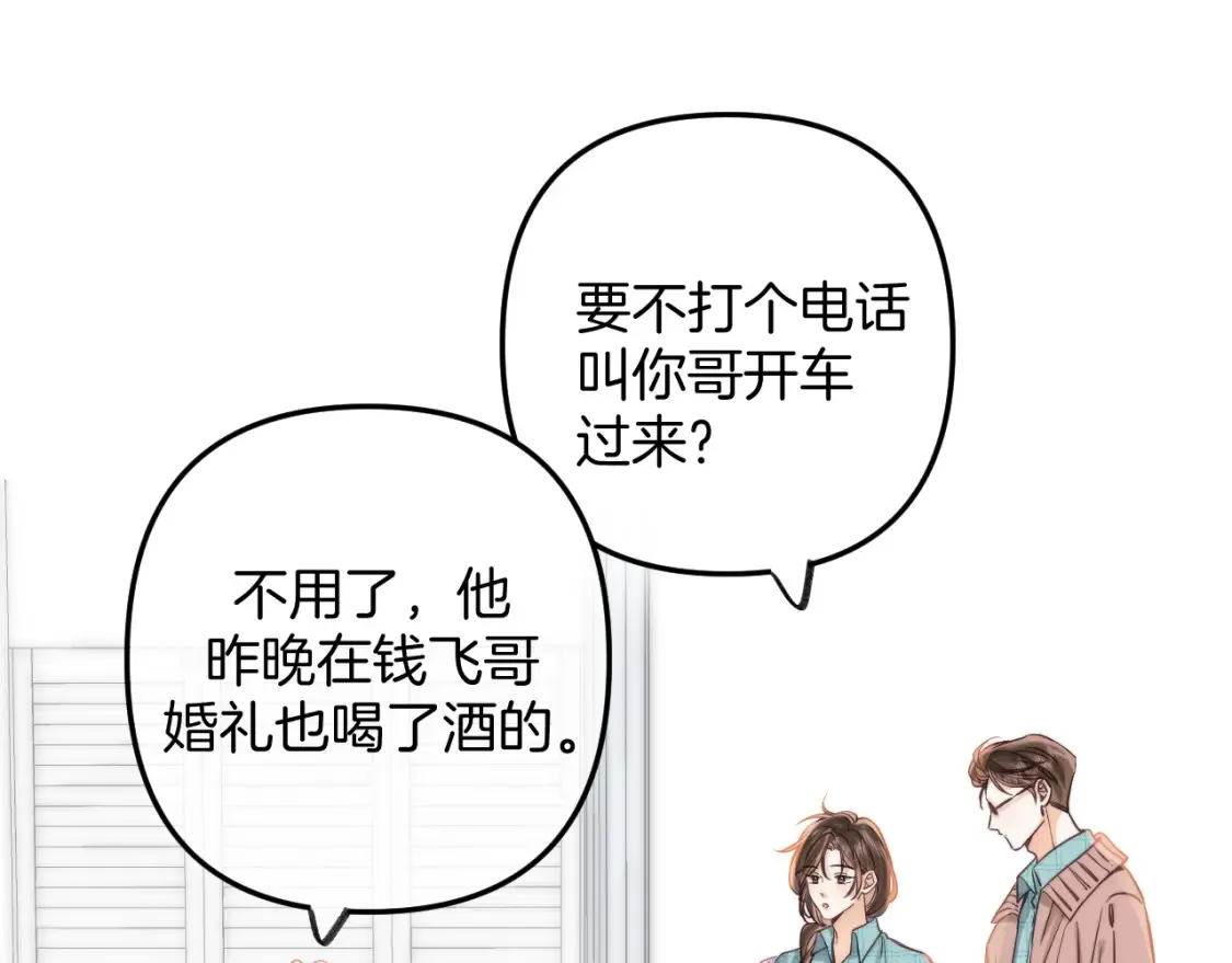第二季25 撒娇13