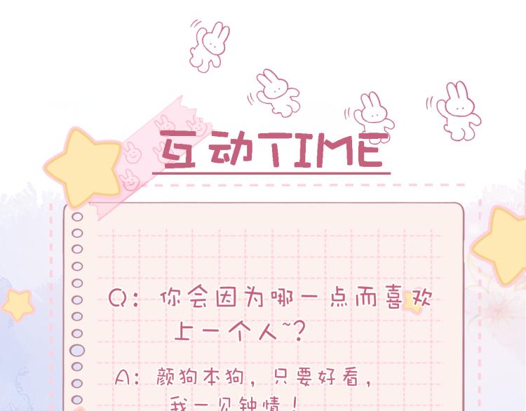 第7话 那个秘密的名字120