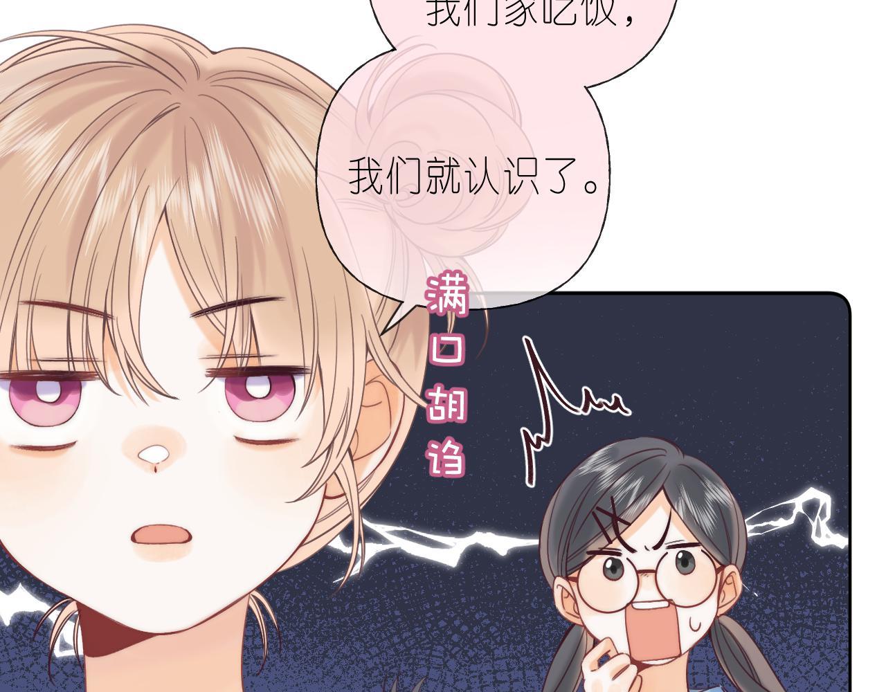 第23话 以大欺小39