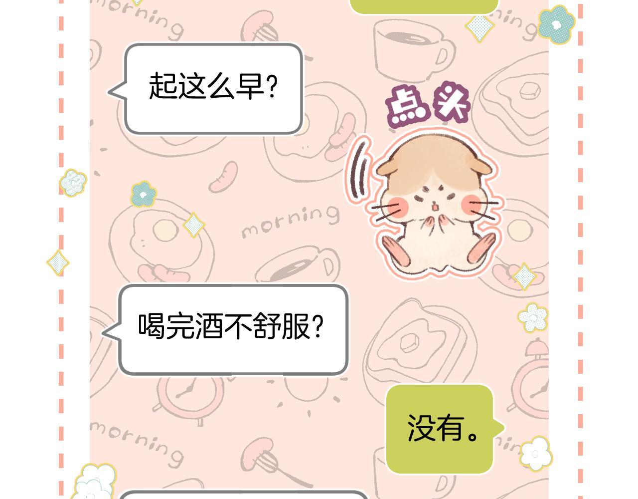 第二季05 拉哥哥起来8