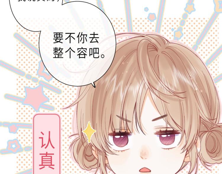第8话 都没对象62