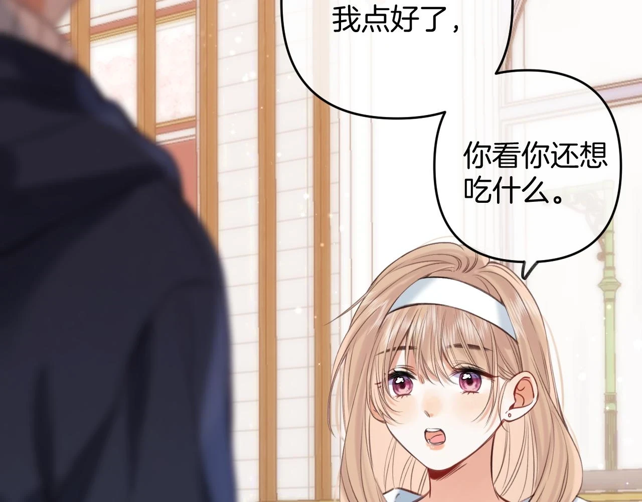 第二季19 喂草莓21