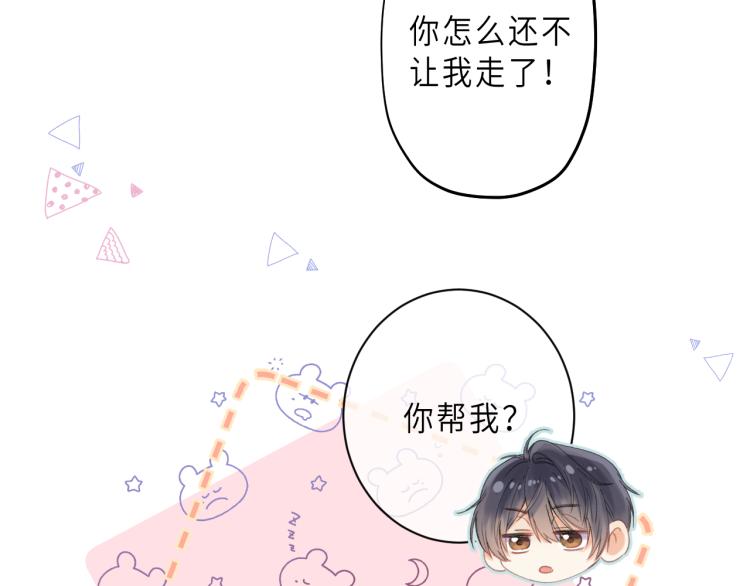 第7话 那个秘密的名字44