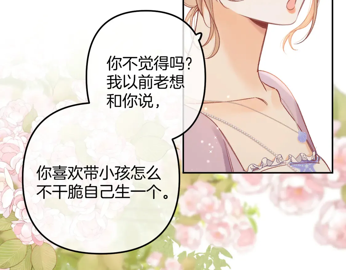 第4季07话 打算跟你接个吻70