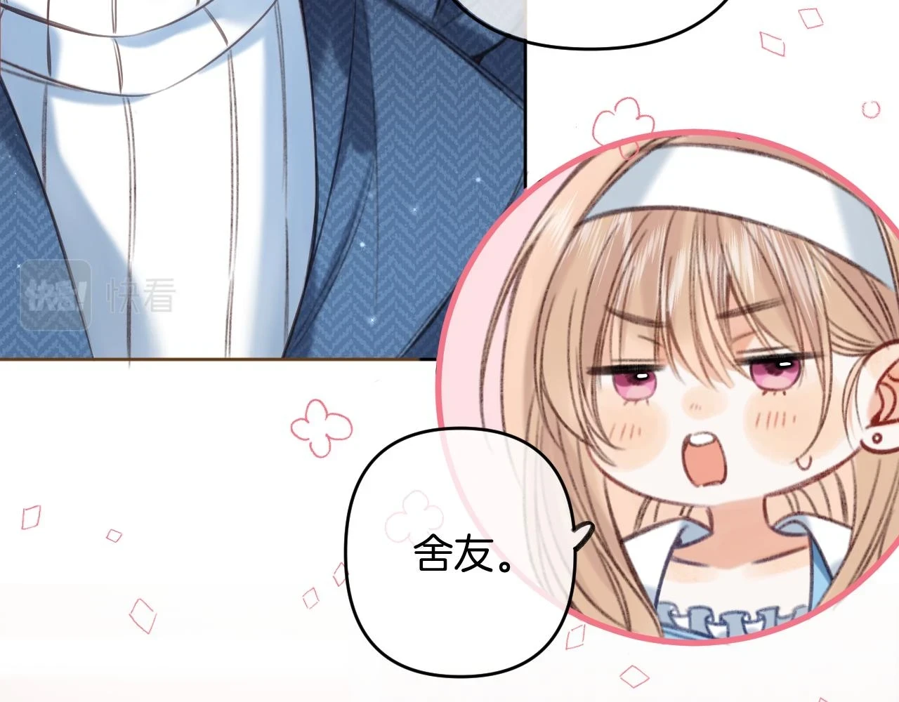 第二季19 喂草莓33