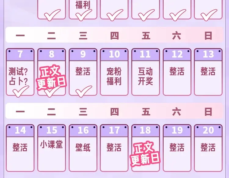 第28期 搞点事－按头亲！（日更中18