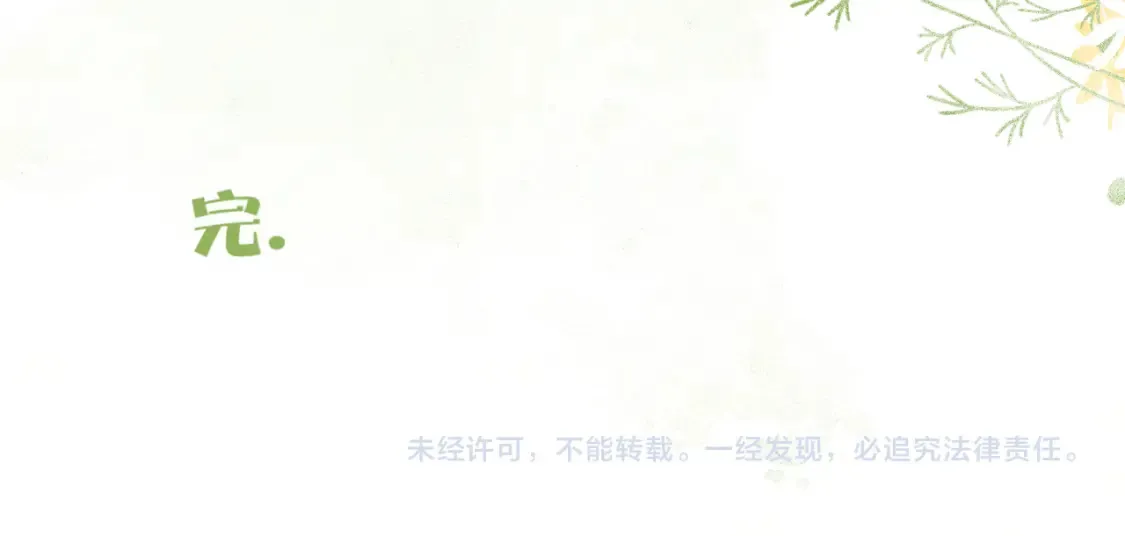 番外：今日便是嘉期99