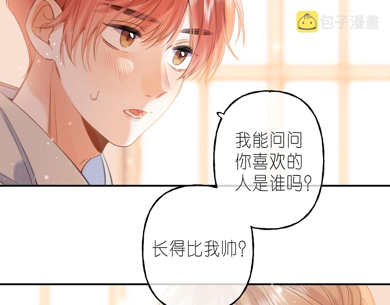 第43话 去到他身边14