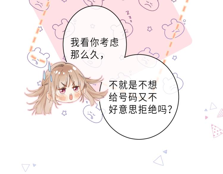 第7话 那个秘密的名字45