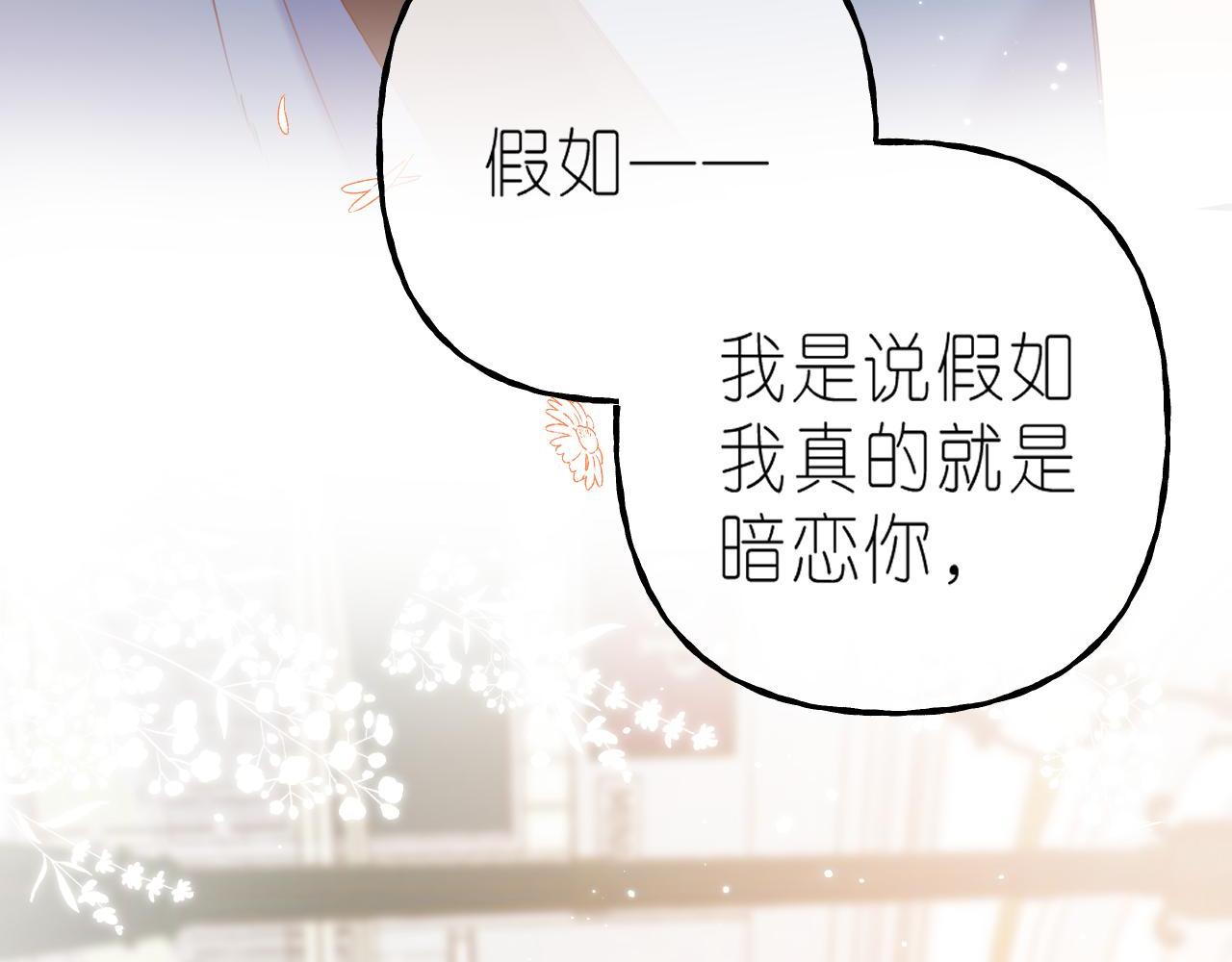 第21话 魅力还挺大6