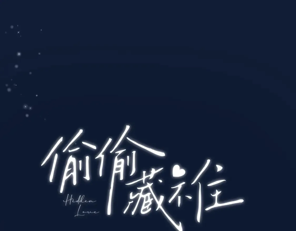 第二季24 找女朋友17