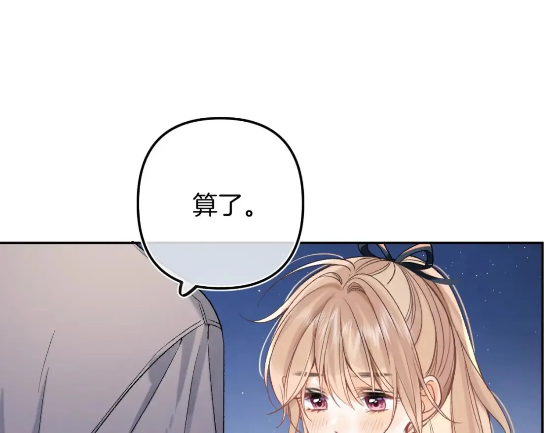 38 我可以亲你吗53