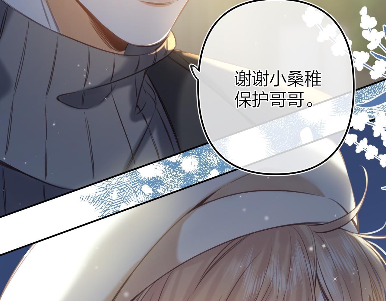 第二季12 察觉68