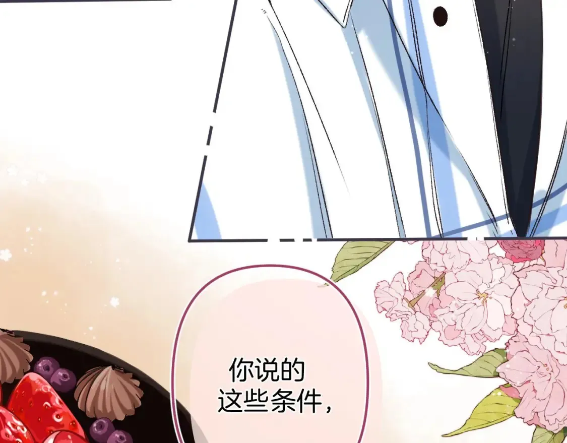 33 我能追你了吗97