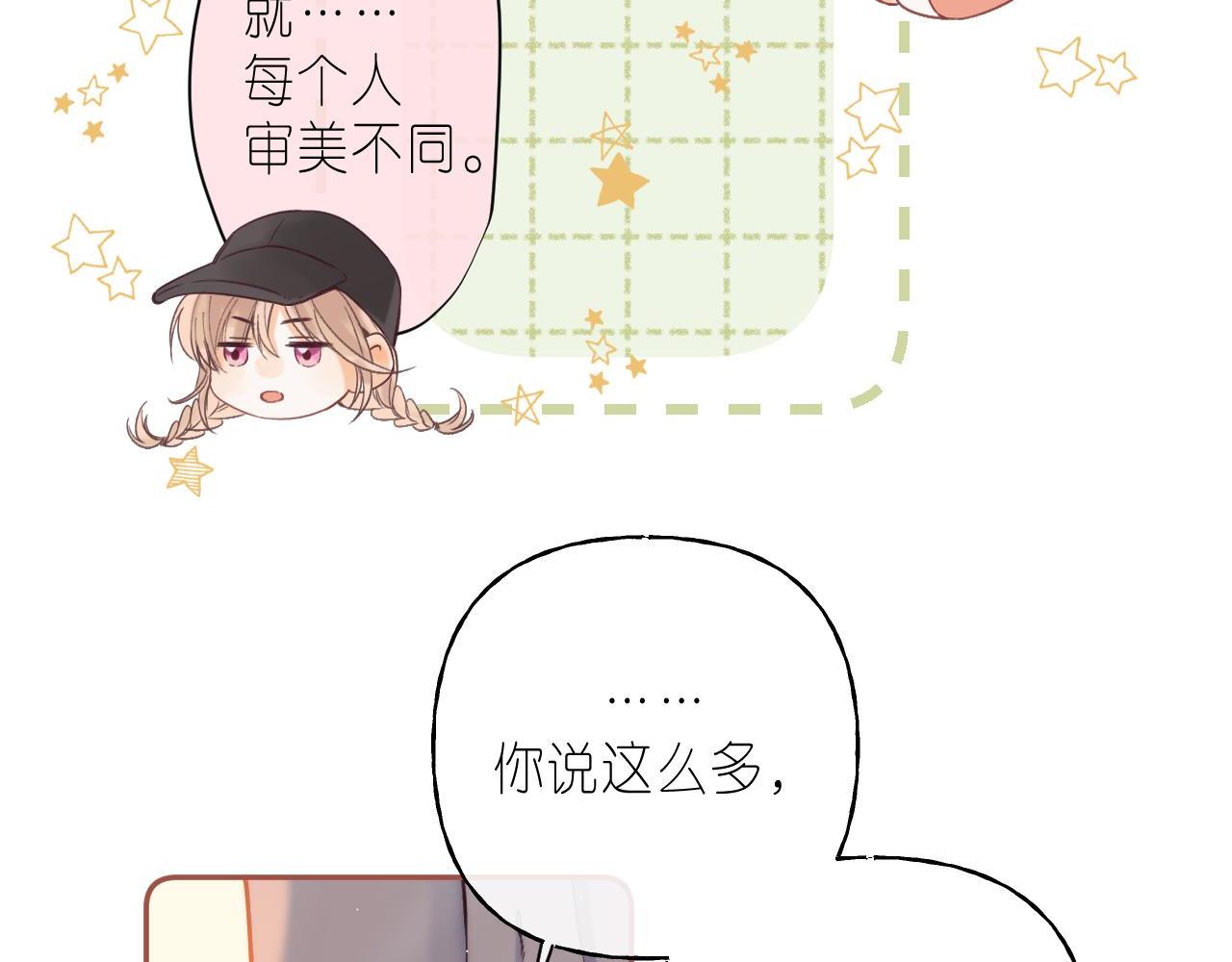 第21话 魅力还挺大33