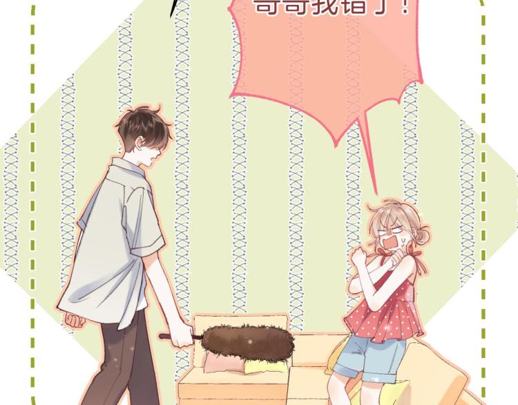 第13话 小小的悸动101