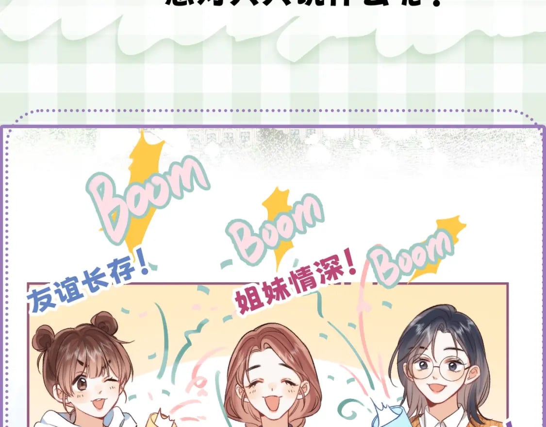 第16期 【搞点事】室友眼中的小情侣37