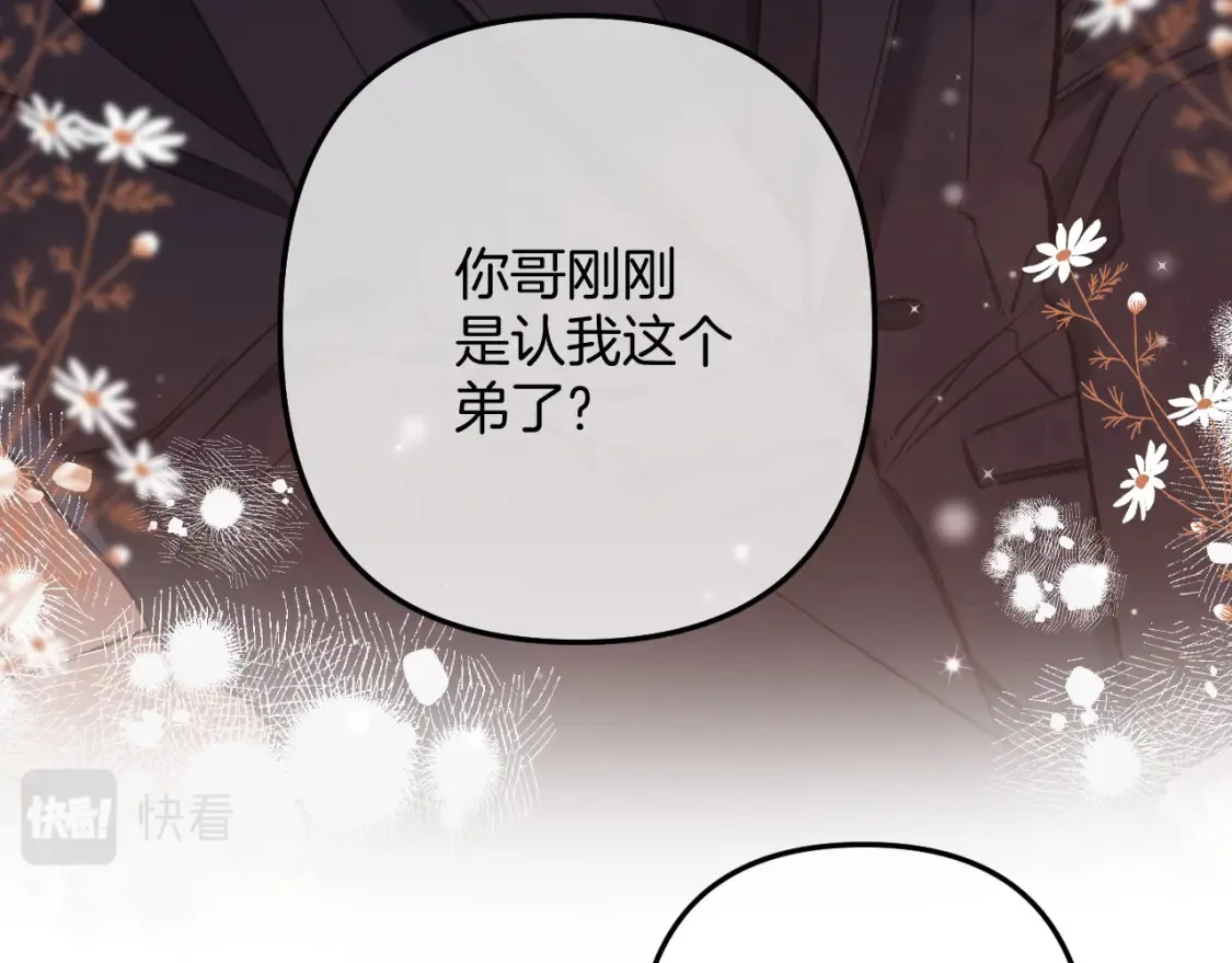 第二季23 二号哥哥39