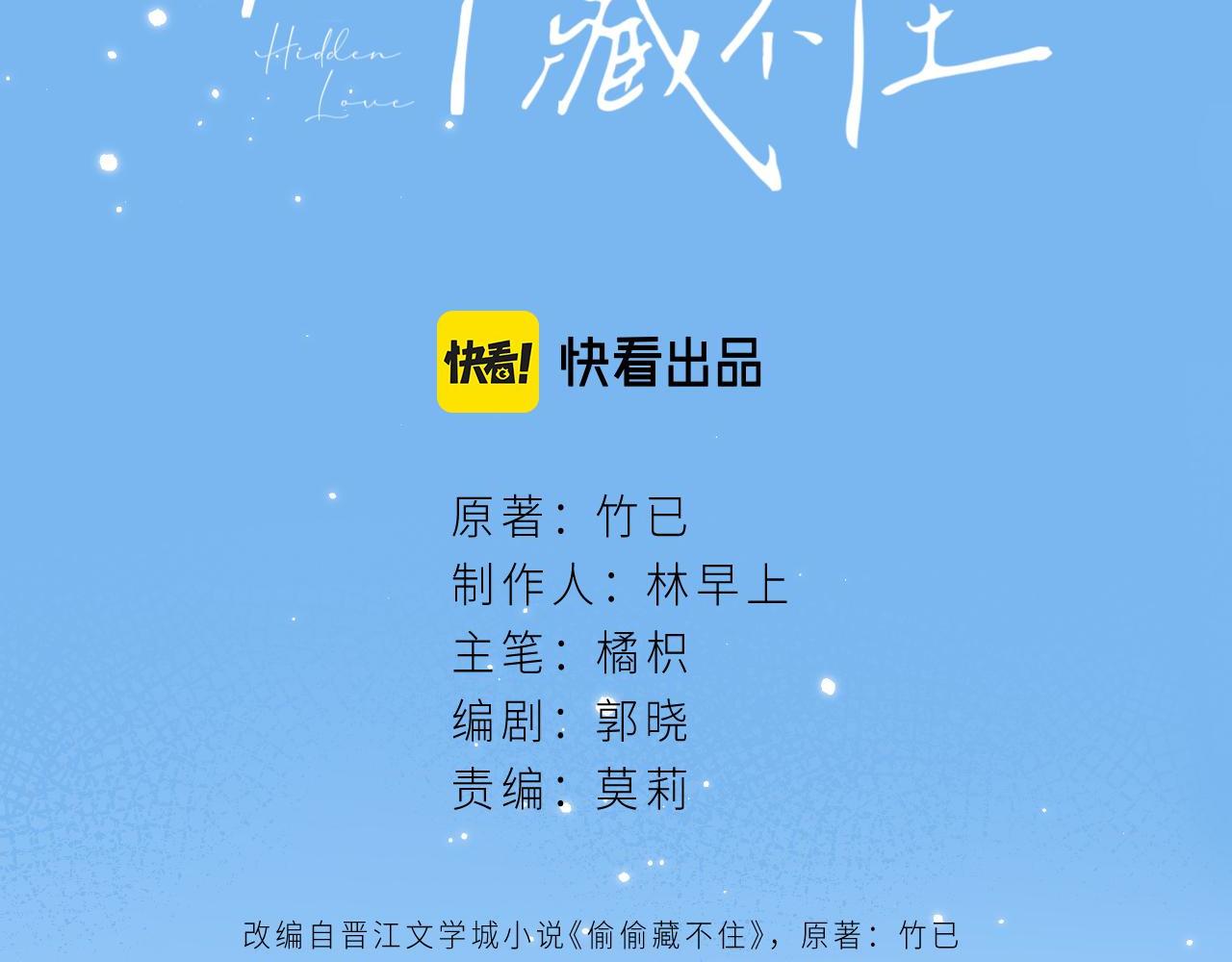 第25话 他是我爸爸33
