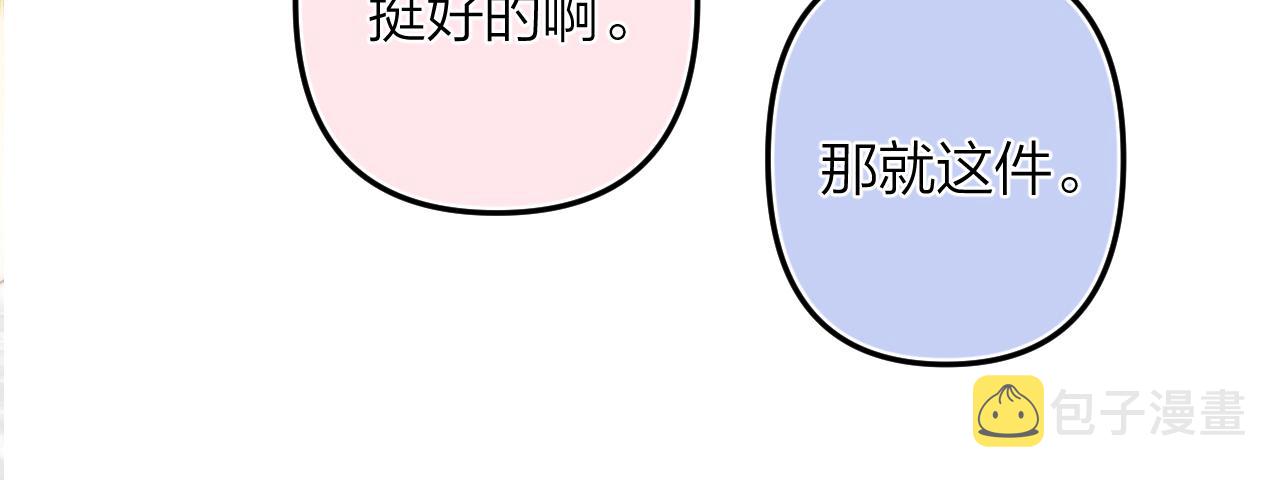 第二季13 新年礼物27