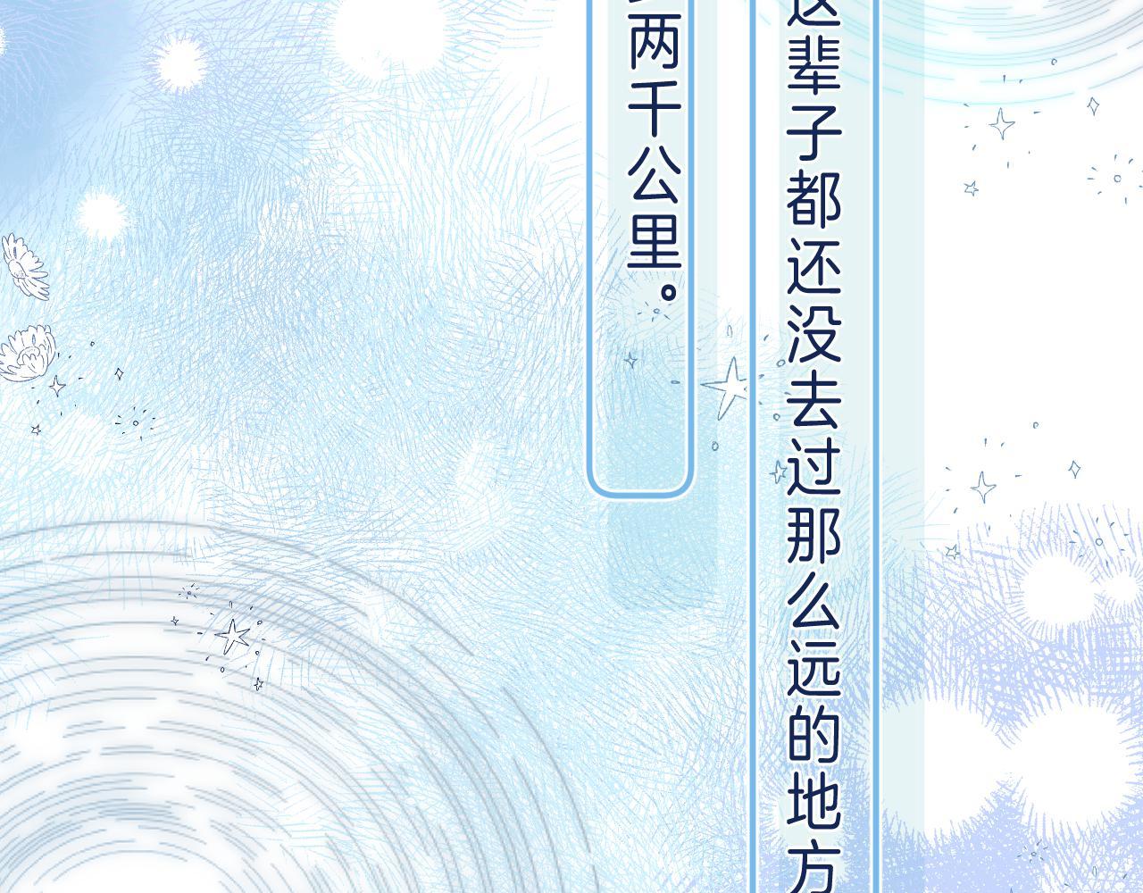 第39话 《我的梦想》81